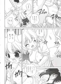 [Araki Akira] Otona ni Naritai