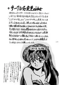 (C47) [L-Gauge Sha (Shouryuu)] WA 4 (Ranma 1/2)