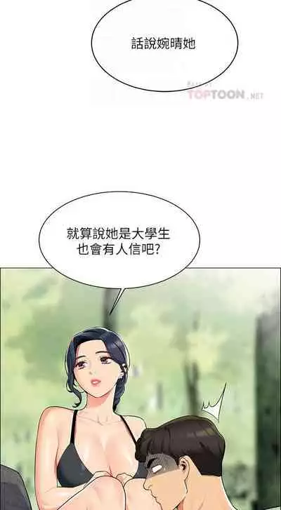 A good day chi 01-15 - manhwaroshi