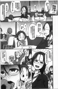 [Bu-chan] Oneshabu Pyu Pyu [Chinese]