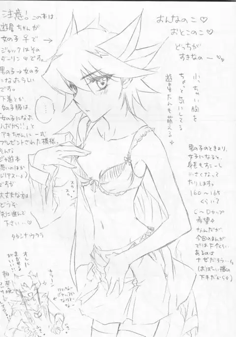 onnanoko yūsei chanto jakku-san no hon. (Yu-Gi-Oh! 5D's]