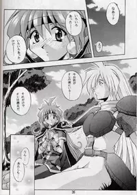 (C58) [Double Branch (Mimikaki)] Otome no Inori (Slayers)