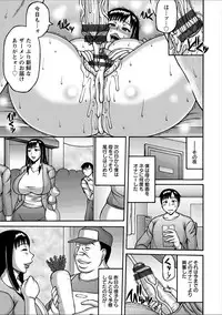 [Sakaki Utamaru] Yarilog [Digital]