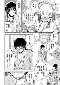 [Aoyama Alto] Otoko Oiran Hatsumono Naburi