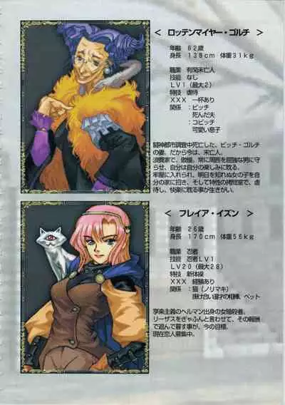 Kichikuou Rance First Press Release Book