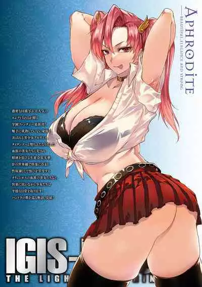 Raikou Shinki Igis Magia IV