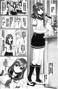 [Menoko] Strange Girl | 不可思議的女孩 [Chinese]