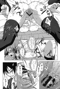 [Mori Marimo] Seiso de Midarana Kanojo [Digital]