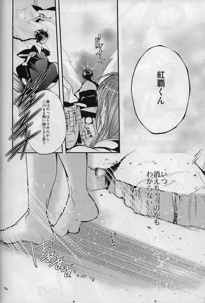 しまぱん [Shimapan] ⸢Magi⸥When the sun and moon meet