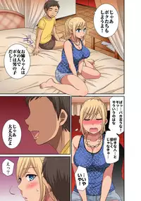 [グローリークエスト,kumikouj] しょう太くんのHなイタズラ＜なりすまし編＞巨乳3姉妹＋未亡人をトロトロに
