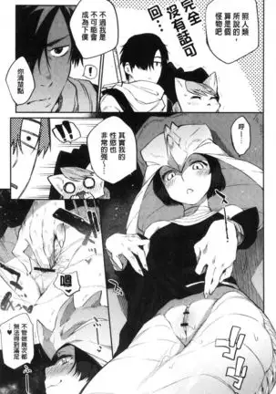 Zasshoku Yuusha Monster Musume no Otoshikata Melonbooks Gentei Kounyuu Tokuten