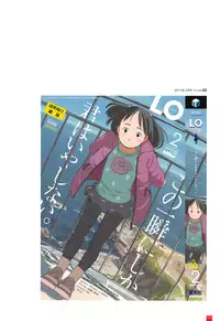 [Takamichi] LO Artbook 2-A TAKAMICHI LOOP WORKS