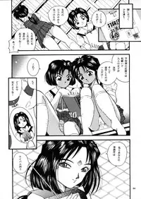 (C54) [Takitate (Kantarou, Toshiki Yuuji)] C...III (Ah! My Goddess)