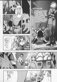 [Shiwasu no Okina] Daijoubu