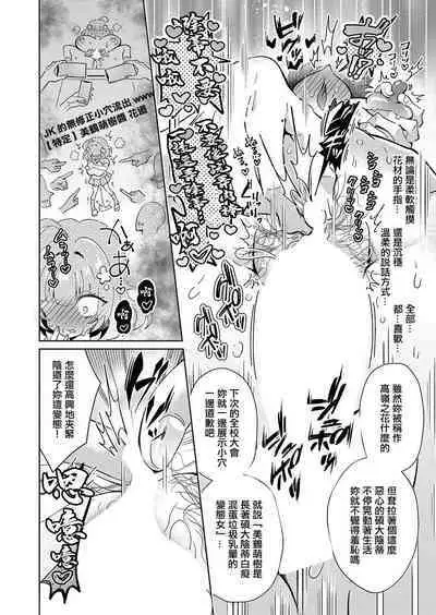 Tateba Shakuyaku Suwareba Botan Aruku Sugata wa Boke Manko