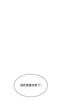 Take a Peek 偷窥 Ch.39~57 [Chinese]中文