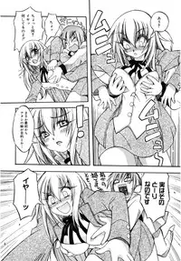 [Amaori Tatsuki] LOVELOVE SWEET [Digital]