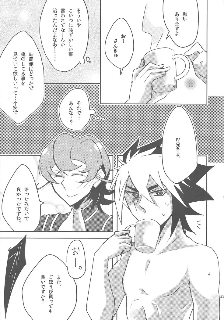 IV-kei-sama ganbatte