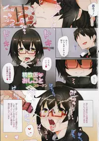 [Anthology] Otokonoko Heaven Vol. 20 Otokonoko x Insei Milk Time