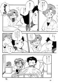 [Anthology] SUMMER CHILDREN (Neon Genesis Evangelion)