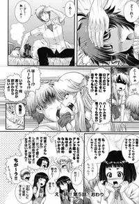 [Akiyama Kenta] E~Ken!! [Digital]