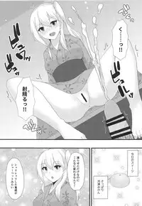 Concord ni Ashikoki Shite Morau Hon