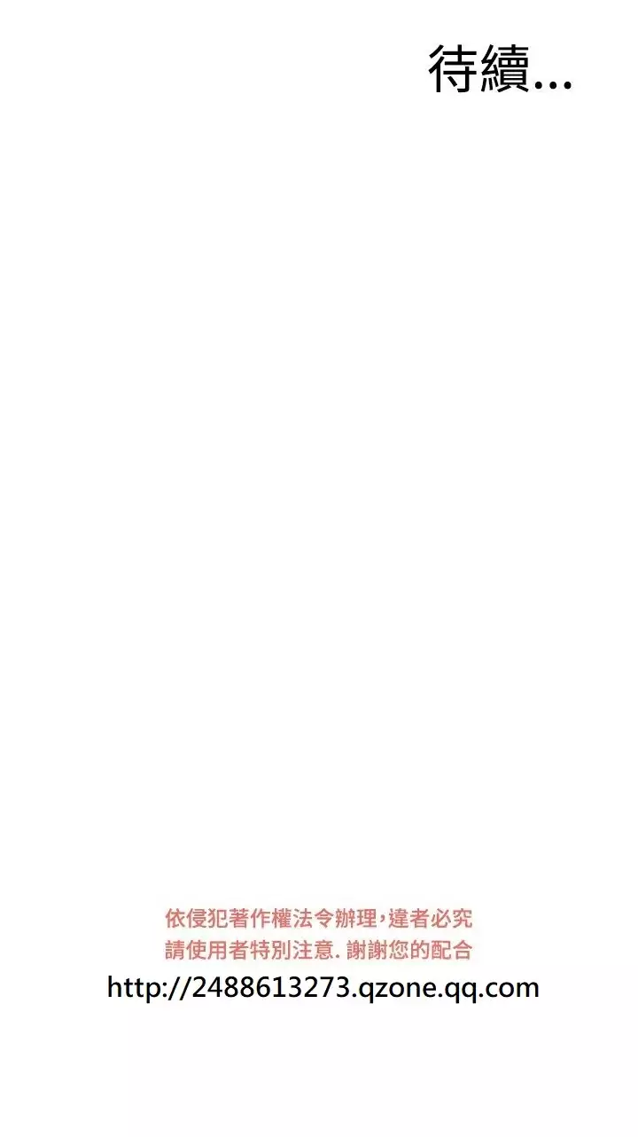 Take a Peek 偷窥 Ch.39~57 中文