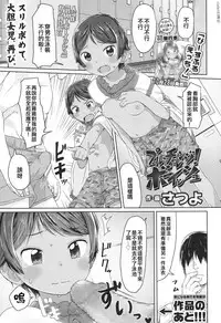 [Satuyo] Pool de Challenge! Boyish (COMIC LO 2017-12) [Chinese] [code183汉化] [Digital]