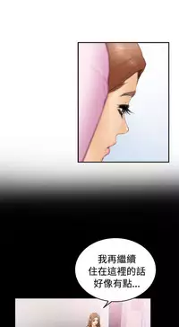 H-MATE 爱上男闺蜜【 chinese】中文 ch1-20