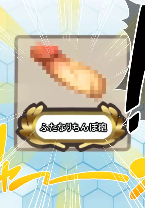 Ugoku! Chitai Collection! ~Futanari Shimakaze Aheochi Daikaizou Keikaku~