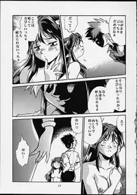 (CR29) [Studio Katsudon (Manabe Jouji)] Lum Chijou (Urusei Yatsura)