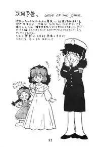 [UNION OF THE SNAKE (Shinda Mane)] Tomo TOMOKO Ko