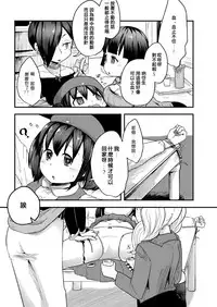 [Dennou Chocolate (AwA)] Fukenzen Jintai Hakai Nomikai [Chinese] [沒有漢化] [Digital]