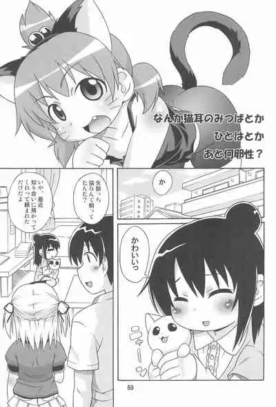 Mitsu Matome Soushuuhen