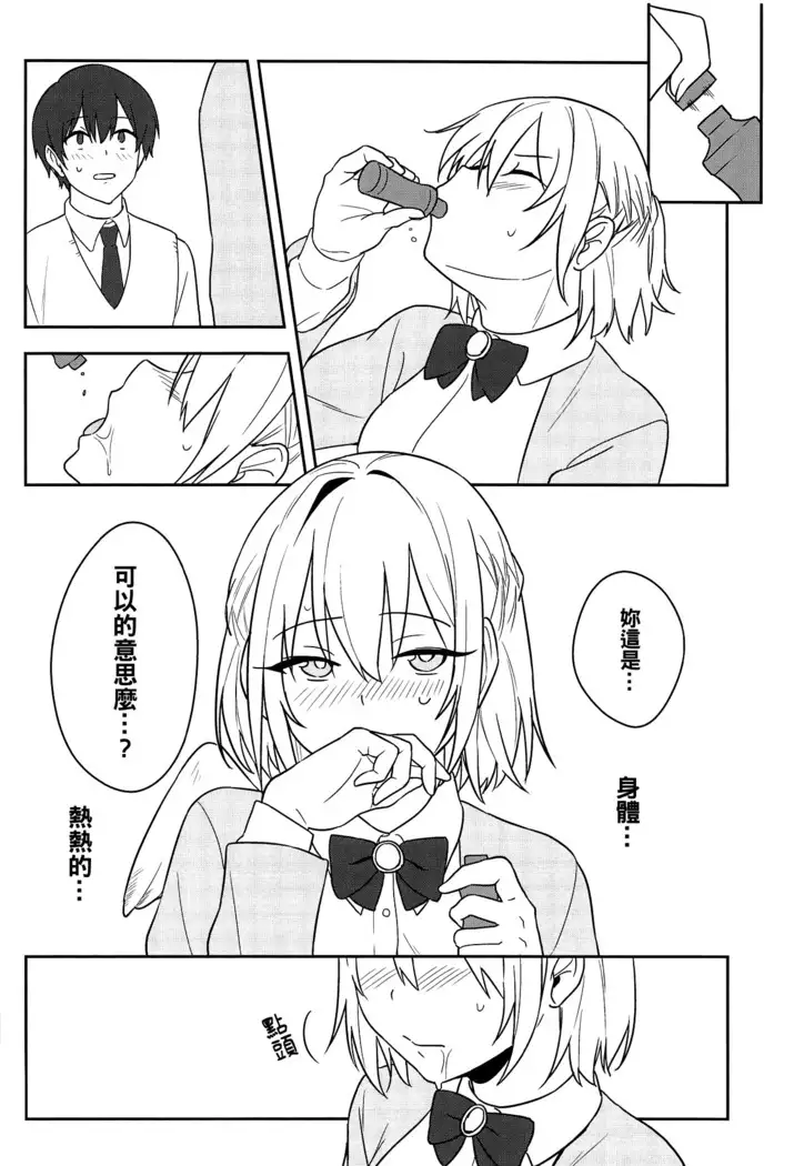 Kanjite! True LOVE Love Love!