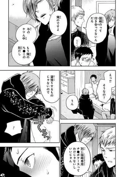 Familiarity with Mesuiki Training No. 1