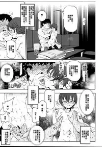 (C95) [Nyuu Koubou (Nyuu)] Onatomo!! Ero Doujin Gokko [Chinese] [后悔的神官个人汉化]