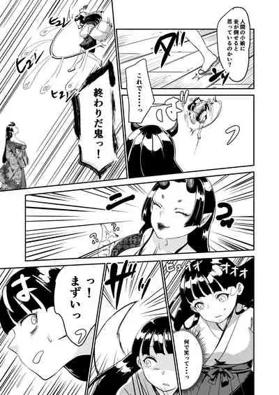 Oni o Okoraseta Miko no Hanashi