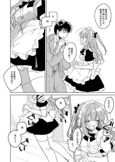 [FRAC (Motomiya Mitsuki)] Maybe I Love You Soushuuhen [Digital] [2022-05-10]