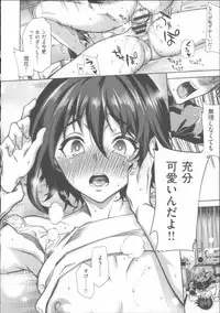 [Ohkami Ryosuke] Motome Ai