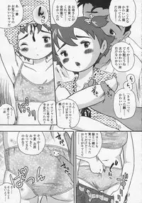 Comic LO 2005-08 Vol. 18