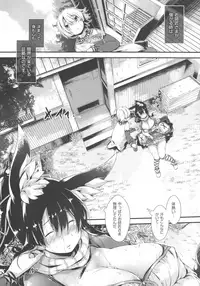 [Otooto Kanata] Koisuru Shoujo ha Yaoyorozu