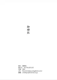 [Oneekyou (ML)] Mesu Neko Sister [Digital]