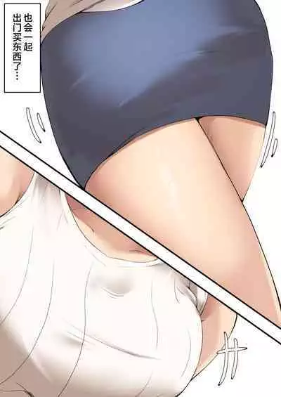 Hahaoya to Nonde Shimoneta Hanashi te Nagare de H Shita～ sono ato～