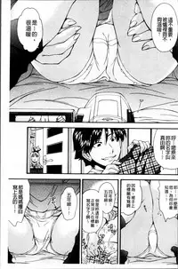 [Ryoumoto Hatsumi] Kite! Mite! Ijitte! [Chinese]