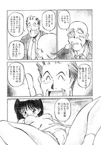 (C48) [Pikopiko Rando (Fuji Katsupiko)] Pikopiko Rando EX