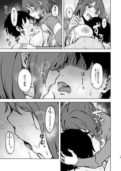 Saki to Natsu no Asedaku Onmitsu Sakusen!