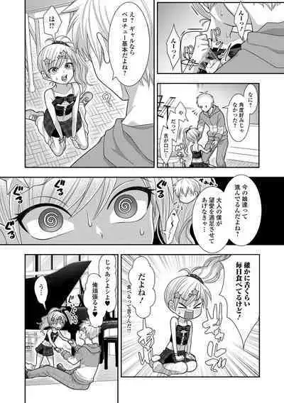 Hajimete dakara Chotto Kowai...