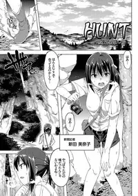 [7zu7] Kanojo to Shokushu no Koukan Kiroku [Digital]