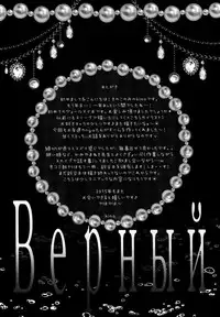 (C87) [KINOKONOMI (kino)] Ganbariyasan No Verniy (Kantai Collection -KanColle-) [脸肿汉化组]